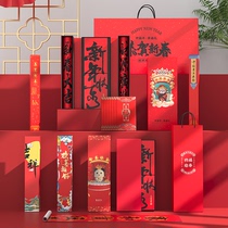 2022 Year of the Tiger Spring Festival couplet custom home Spring Festival couplet set New Year lucky gift bag set advertising logo