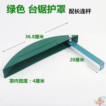 Woodworking Saw Shield Disc Saw Safety Cover Push Bench Saw Outer Cover Electric Circular Saw Protection Hood Saw Simple Dust Cover