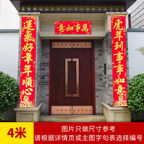 2022 Year of the Tiger Spring Festival Spring Festival Spring Festival New Year decoration Extra large door flannel high-end door couplet couplet gift box 4 meters 5