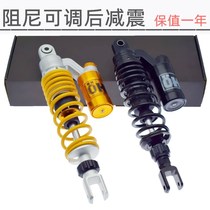 Olins rear shock absorption RSZ Fuxi Xunying Qiaoge shock absorber modified 100C cool motorcycle JOG rear fork