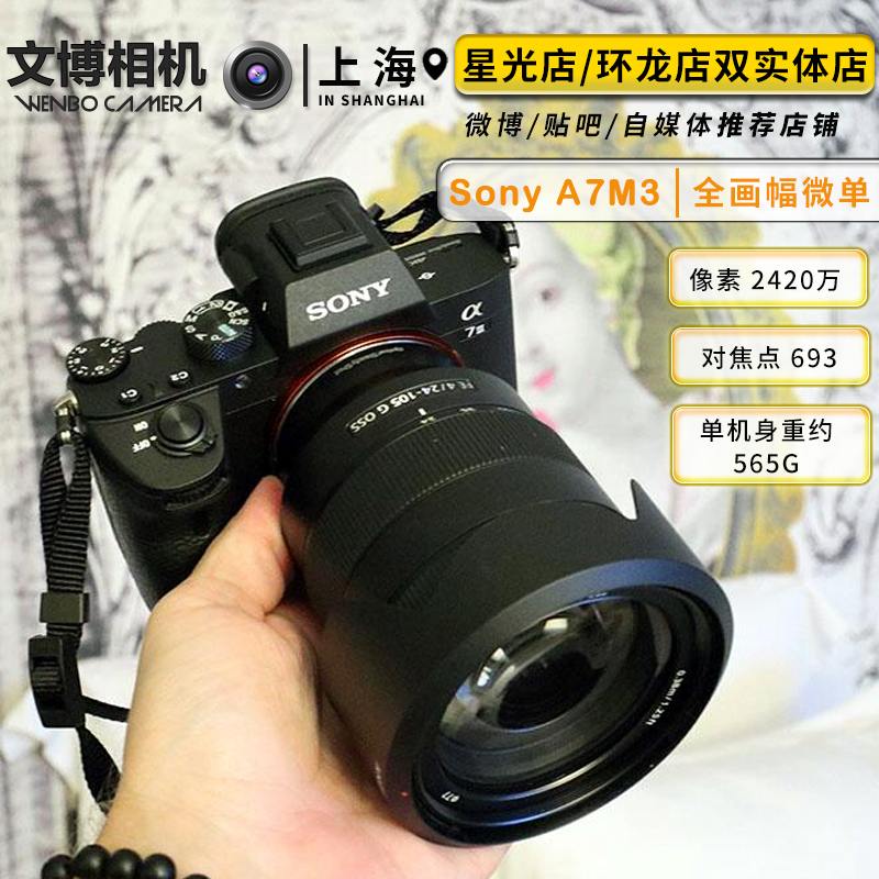 00sony/索尼 alpha 7 iii a7m3全画幅微单a7s3 a7c r3a