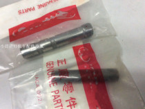 Applicable to Taiwan Guangyang A doctor water-cooled four-stroke KBE-125 150CC motorcycle rocker shaft (pay)