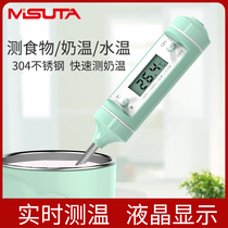 Misuta Baby Milk Temperature Meters Water Thermometer Home Food Thermometer Electronic Thermometry Milk Temperature Test Milk Temperature