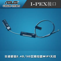 ASUS ASUS new original N591LN 2G G 5G dual band built-in WiFI network card antenna i-Pex interface