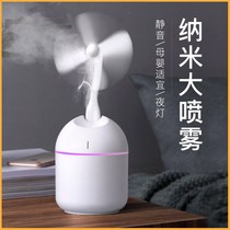 usb Humidifier with fan mini silent home bedroom car dormitory student aromatherapy essential oil small office