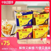 Flagship store Nestlé Maggi Maggi Mashed Potatoes Four Flavor Combination 45g*4*3 Easy Meal Replacement