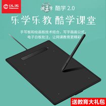 Han Wang Handwriting Board Online Taught Digital Board Microclass Board Electronic Whiteboard Live Net Lesson PPT Original Handwriting Cool