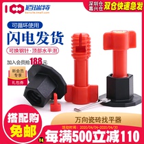Bricklayer tools Tile leveling device Tile positioning leveling device Floor tile wall tile clip paving auxiliary tile artifact