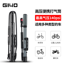 Taiwan GIYO high pressure mini portable mountain bike pump electric car beautiful mouth pump
