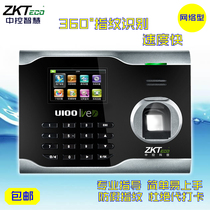Central control smart U100 fingerprint attendance machine Fingerprint punch card machine Fingerprint machine with network function USB cable communication