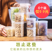 Storage box sealed refrigerator microwave kitchen fresh-keeping dry goods sealed can household snack bottle moisture proof jar