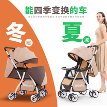 Baby stroller Lightweight folding baby stroller can lie down and sit Summer bamboo Rattan winter cotton car treasure Summer bamboo car
