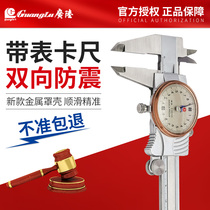 Guanglu belt meter caliper high precision accessories meter head 0-150 industrial grade Vernier stainless steel caliper household tools