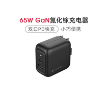 mophie65W gallium nitride charger GaN multi-port for iphone13ProMax Apple macbook laptop tablet PD fast charging ipa