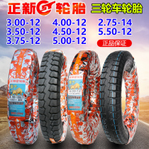 New tires electric tricycle 3 00 350 375-12 motorcycle 275-16*3 75 40 nei wai tai