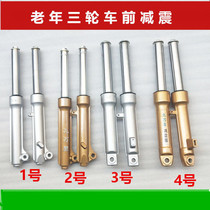 Tricycle front shock absorption 27 33 front shock absorption motorcycle tricycle electric vehicle front shock absorption caravan do not shoot