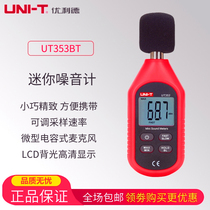 Youlide UT353BT noise meter detector decibel noise tester noise meter sound level meter