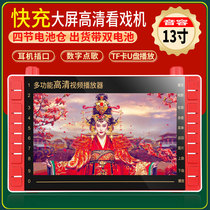 Aihua SU-205 HD 13 inch red old man watching the shows 7-inch singing HD Square Dance Video Play