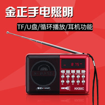 Kim Jong kkk50c Radio old man card U disk speaker portable MP3 music player mini stereo