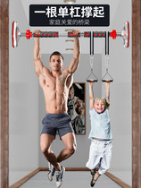 Horizontal bar on the door Household indoor children punch-free wall pull-up device Childrens family single rod fitness equipment