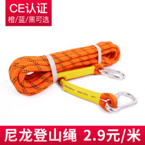 Aid Bang outdoor climbing rope safety rope climbing rope climbing rope nylon rope escape equipment rescue rope