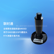 All steel black magnetic base M60SD for GNSS differential GPS mushroom head RTK measurement Vehicle antenna