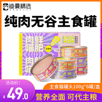 Didi Moms Cat Canned Staple Food Jars 12 Cans Full Box Complementary Nutraceutical Fatter Cat Moms Wet Grain Snacks Tuna