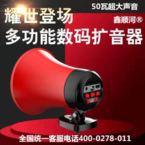 Xinshunhe Shuanghe 50W loud power sk136 car 12V48V plug-in card speaker recording sound reinforcement huckster promotion