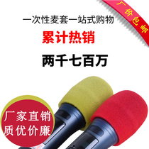 Disposable microphone sleeve sponge cover microphone cover KTV special dustproof microphone cover protective cover