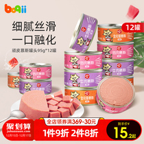 Naughty cat canned nutrition fattening fresh bag chicken mousse 95g * 12 cans into baby cat snacks wet grain