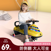 Twisted car Childrens slipping car can be used for adults