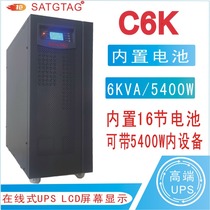 ups uninterruptible power supply delay computer server 6KVA 5400W online C6K emergency backup regulator