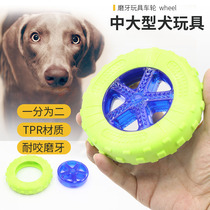 Clearance Pet Dog Toy Medium and Large Dog Bore Relief Artifact Golden Retriever Corgi Fighting Supplies Puppies Bite-resistant Teeth Grinding