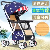 Bamboo baby carriage baby rattan chair stroller baby rattan car can sit can lie down light foldable summer bamboo rattan