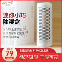 Delma dehumidifier dehumidifier dehumidifier dehumidifier Wardrobe desiccant Indoor anti-mildew moisture absorber Mini household