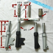 Electric gasoline scooter mini motorcycle fuel moped modified front fork oil pressure reduction front shock absorption