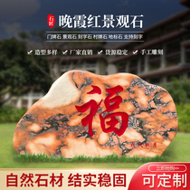 Stone carving landscape stone large landscape stone evening red natural outdoor park engraved character intersection village stone landscaping ornaments