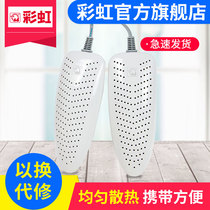 Rainbow shoe dryer to wet shoe dryer home heating dormitory kids q8106 flagship store genuine