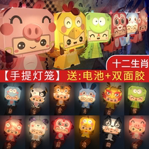 DIY Zodiac Tiger New Year Portable Cartoon Plastic Lantern Projection Kindergarten Children's Lantern Festival Gift