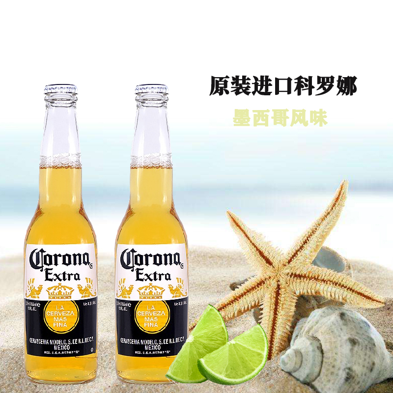 墨西哥进口科罗娜啤酒355ml*24瓶特级整箱科罗拉多精酿330ml国产_怎么