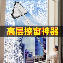 Extended glass cleaner artifact double-sided wipe household high-rise window cleaning tool glass window washing telescopic rod wiper