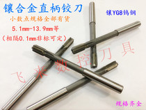 Inlaid alloy straight shank machine reamer 9 4 9 5 9 6 9 7 9 8 9 9 10 1 10 2 10 3mm