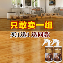 Wood floor wax Composite floor Household solid wood maintenance wax Liquid waxing polishing care essential oil Furniture cleaner