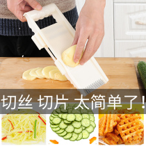 Multifunctional vegetable cutter kitchen vegetable cutting artifact slicer household grater shredder shredder potato shredder