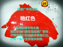 Factory sells bright red carton environmental protection water-based ink 21KG barrel packaging barrel carton factory printing quick-drying ink