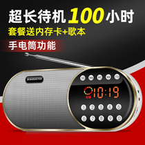  manovo Heartthrob F1 Small radio Portable elderly player Speaker Charging card walkman