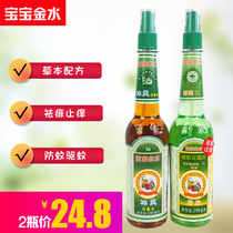 Baobao Jinshui Bing Shuang Shuang Mosquito Repellent Flower Dew Water Anti-mosquito Adult Flavor and Lasting 190ml * 2