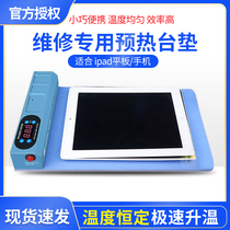 Constant temperature heating platform iPad mobile phone repair disassembly screen separator electric heating plate preheating table temperature adjustable heating table