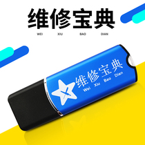 Repair collection dongle electronic map Android Huawei Xiaomi bitmap paper mobile phone repair training materials tutorial