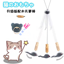 Clamp door funny cat toy bouncing elastic cat stick self-relief artifact mouse hanging kitten hanging door toy